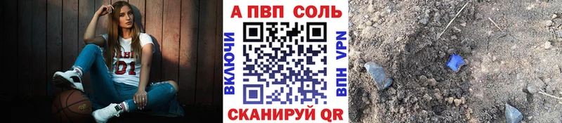 что такое наркотик  Завитинск  Alpha-PVP кристаллы 