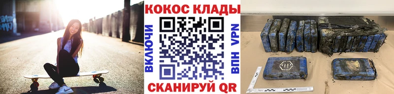 kraken рабочий сайт купить наркотик Завитинск Cocaine VHQ