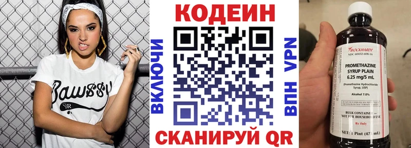 наркошоп  MEGA онион  Кодеиновый сироп Lean Purple Drank  Завитинск 