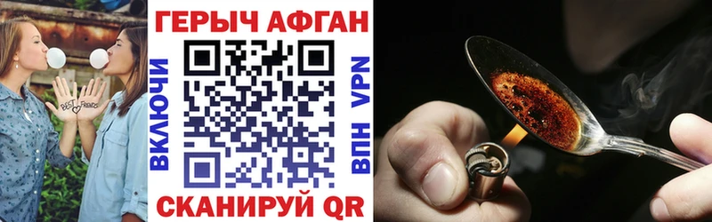 ГЕРОИН гречка  Завитинск 