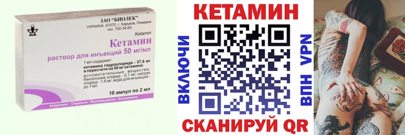 Кетамин VHQ  Завитинск 