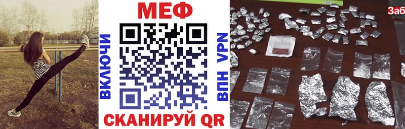 МЯУ-МЯУ mephedrone  Завитинск 