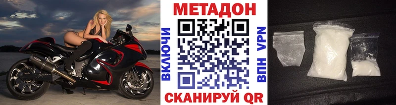 где купить наркотик  Завитинск  Метадон methadone 