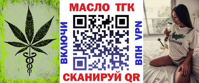 Дистиллят ТГК концентрат  мега   Завитинск  как найти наркотики 